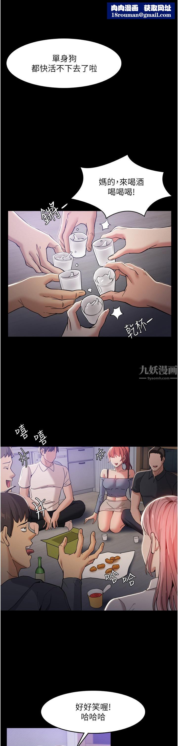 痴汉成瘾第3话-瞒着女友秘密偷情
