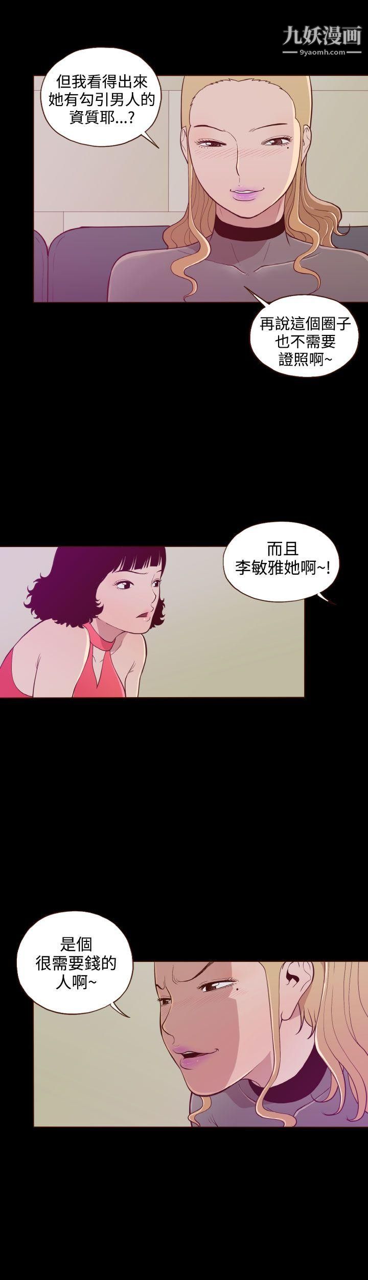 无法隐藏第21话