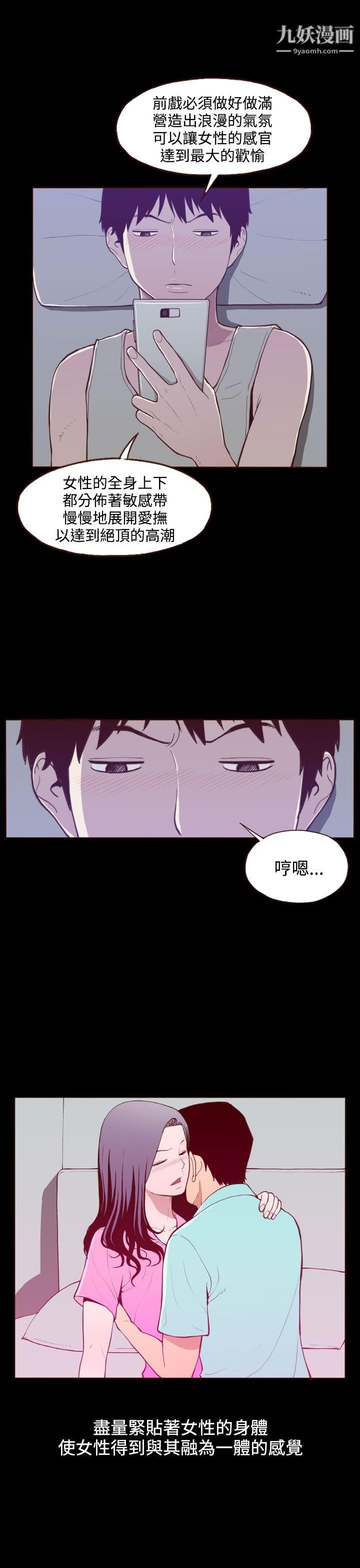 无法隐藏第21话