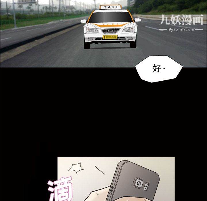 她的心声第24话