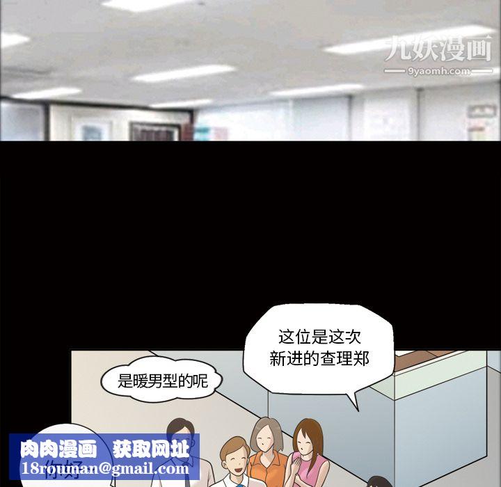 她的心声第24话