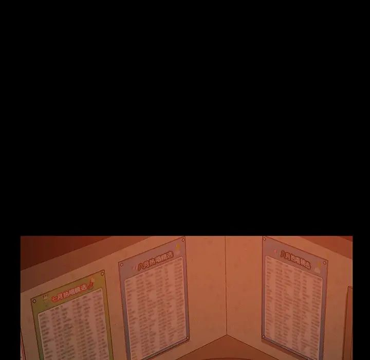 暴發戶老金第33話