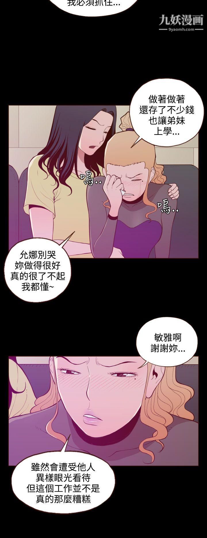 無法隱藏第21話