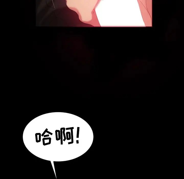 暴發戶老金第33話