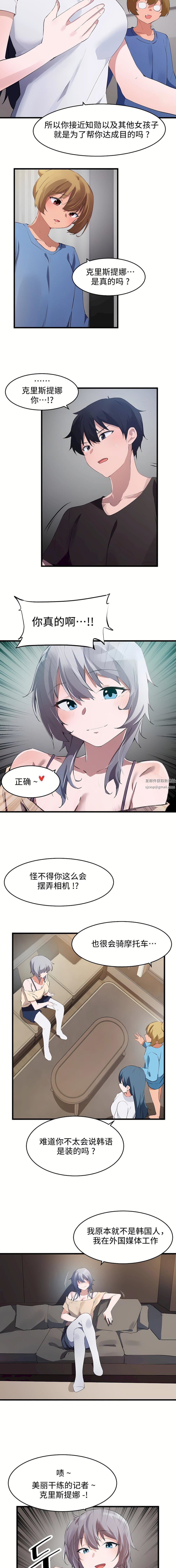 狩猎白富美第二季70话