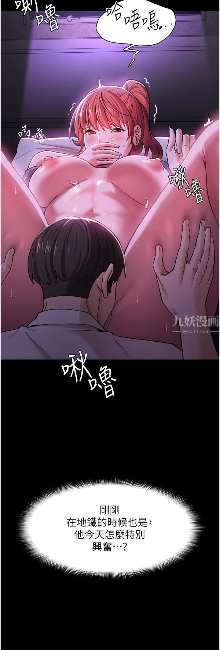 痴漢成癮第4話-高潮連連的舒服手感