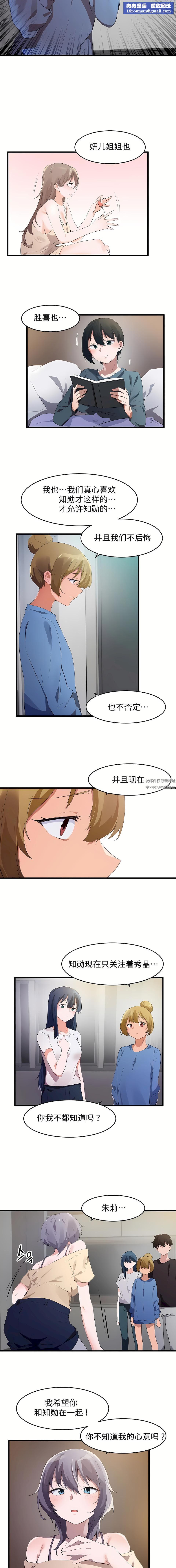 狩獵白富美第二季70話