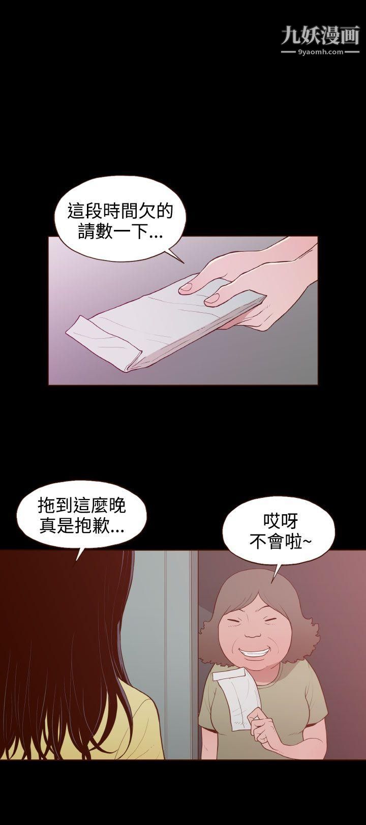 无法隐藏第22话