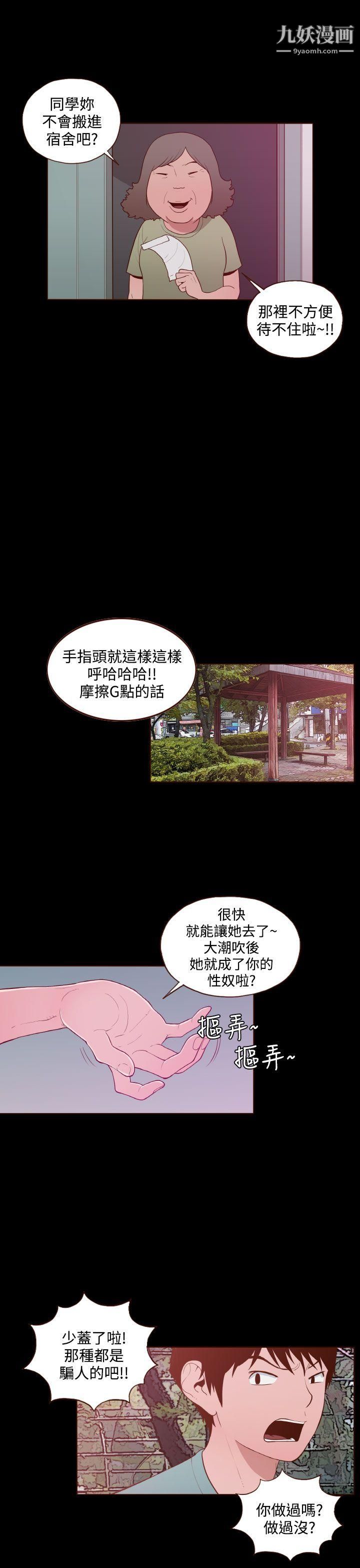 无法隐藏第22话