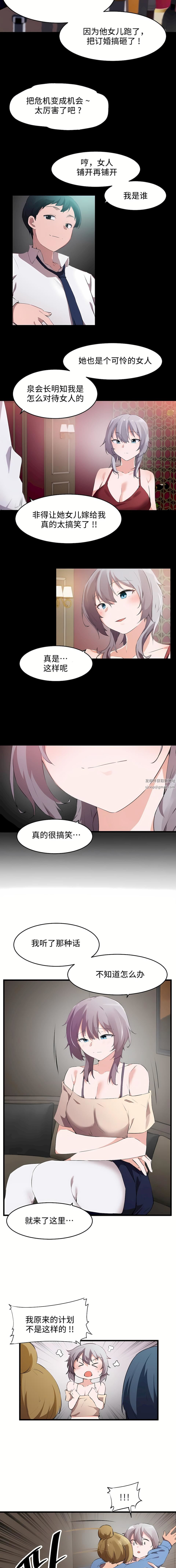 狩猎白富美第二季70话