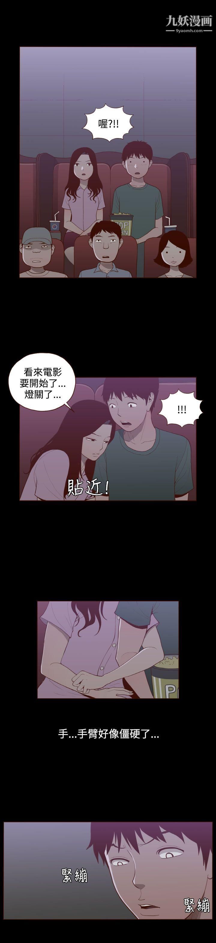 無法隱藏第22話