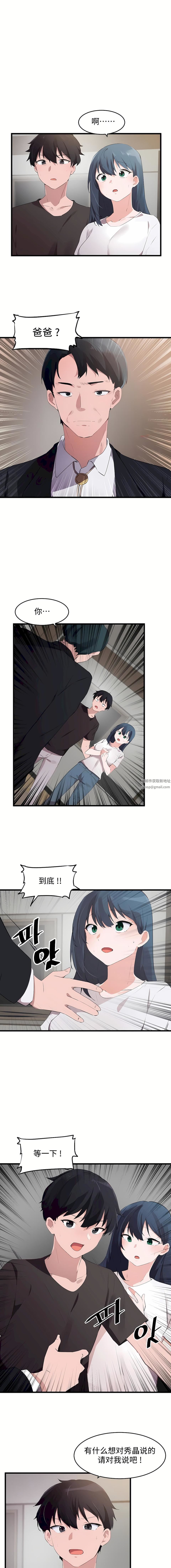 狩猎白富美第二季71话