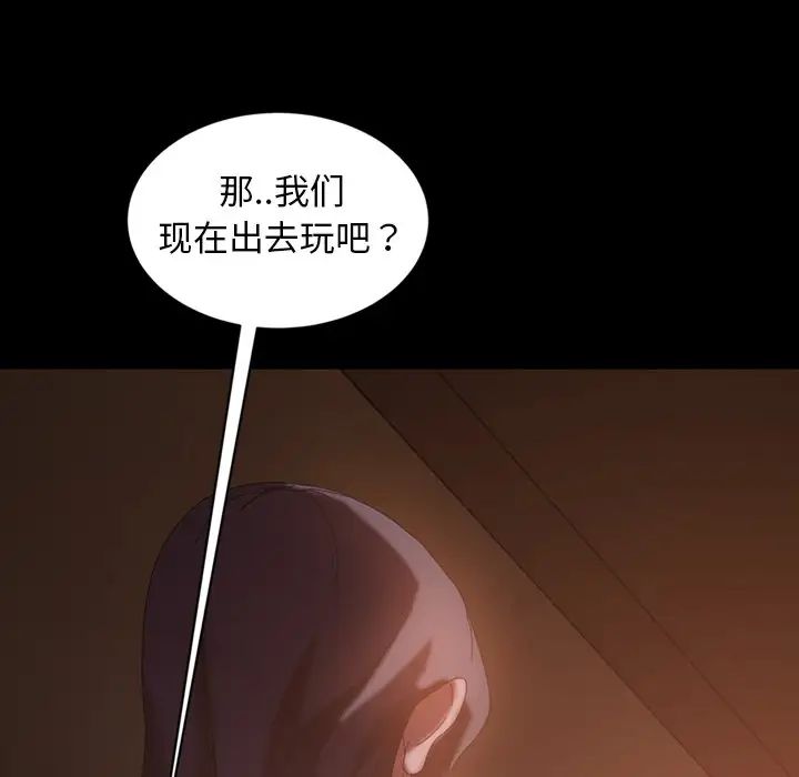 暴發戶老金第33話