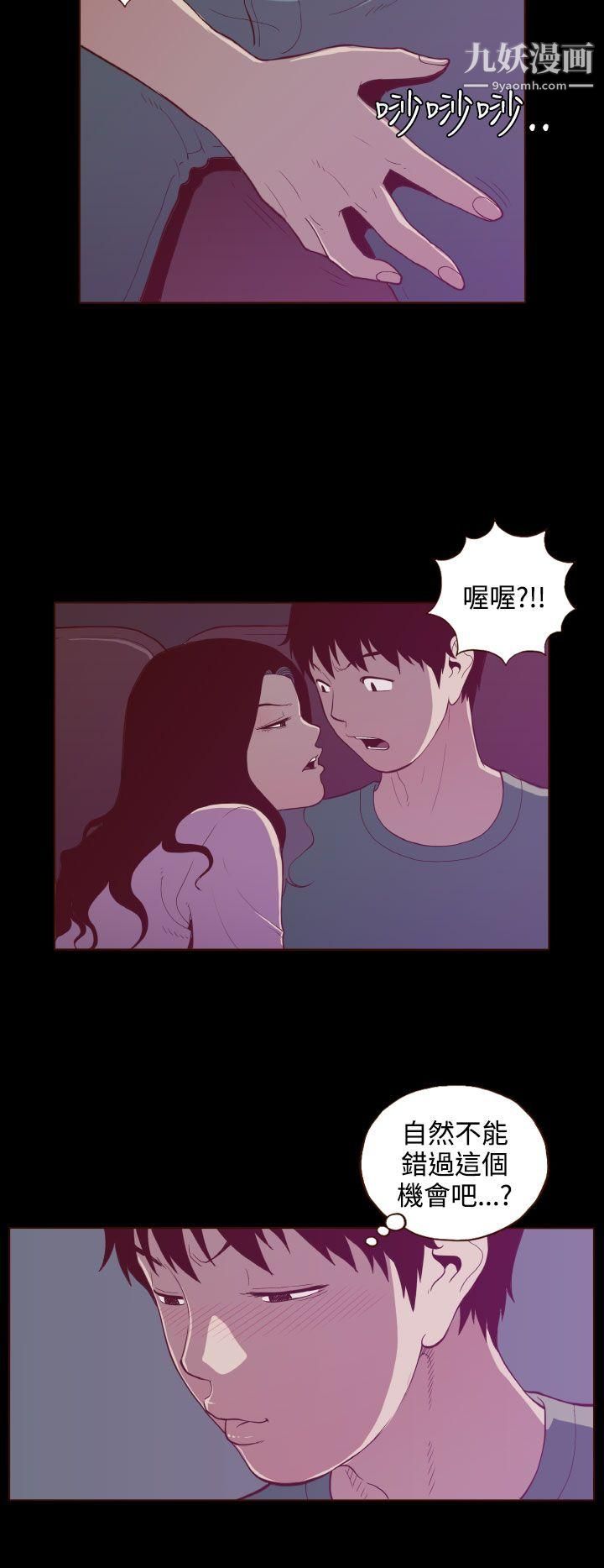 無法隱藏第23話