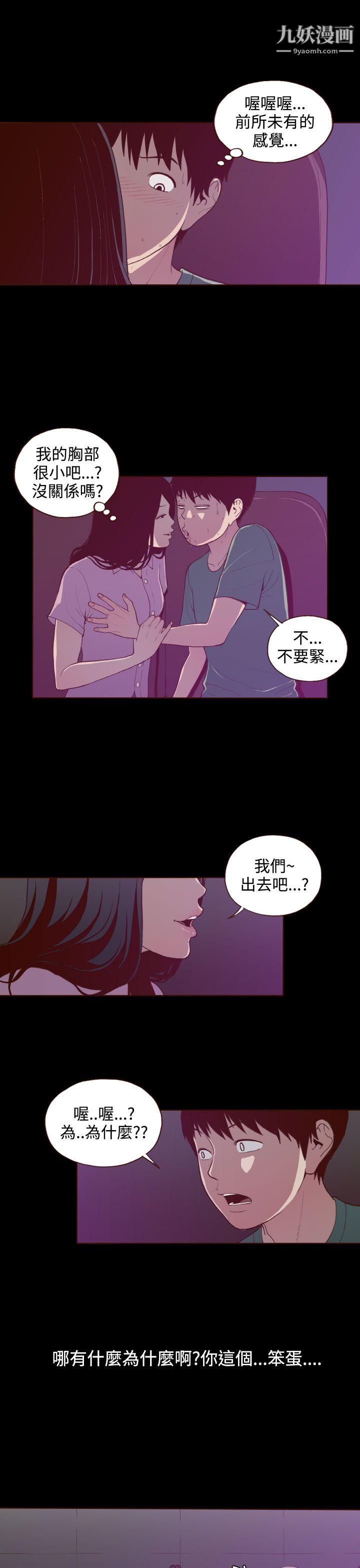 無法隱藏第23話