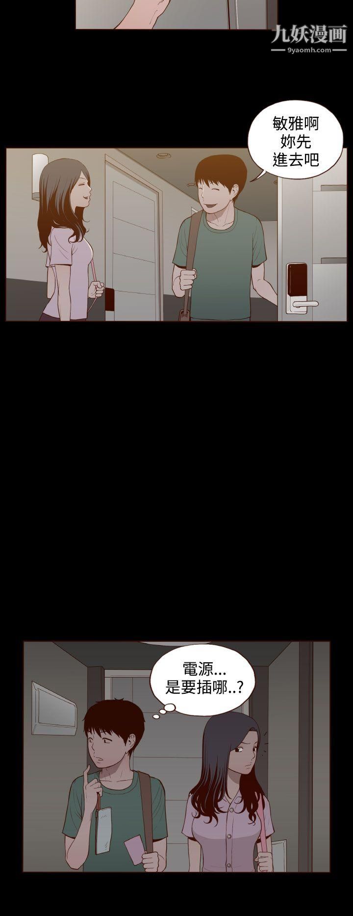 无法隐藏第23话