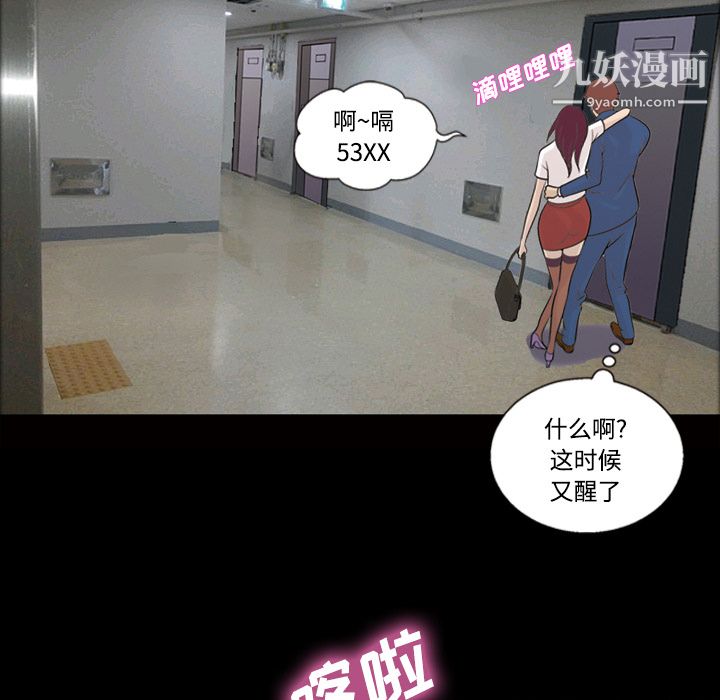 她的心声第25话