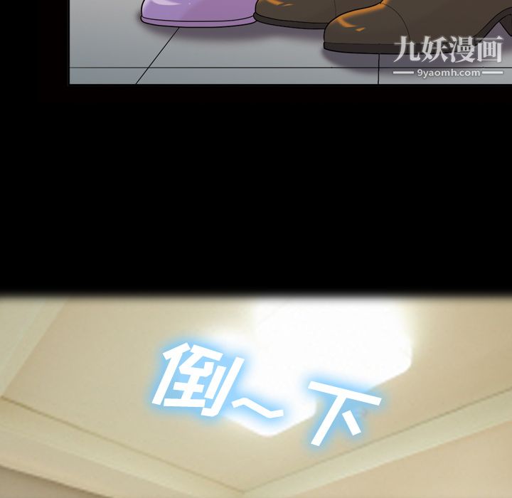 她的心聲第25話