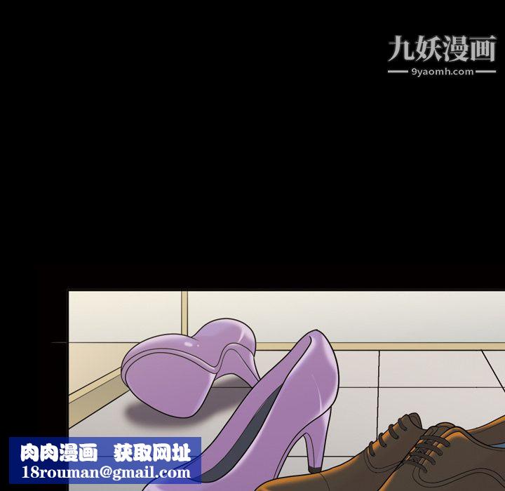 她的心声第25话