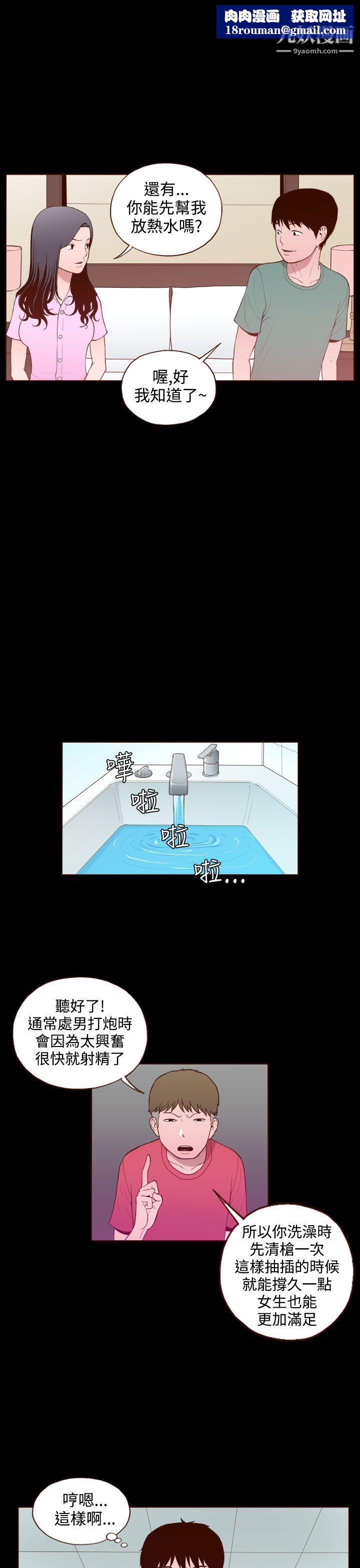 无法隐藏第24话