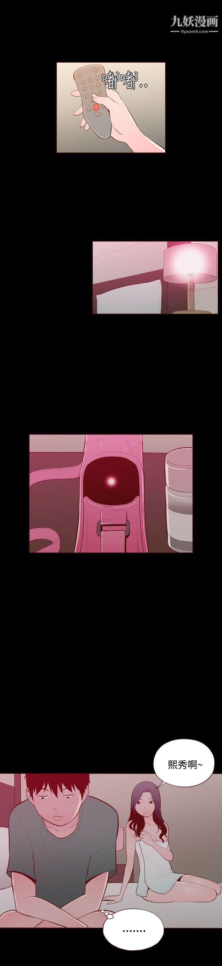 无法隐藏第24话