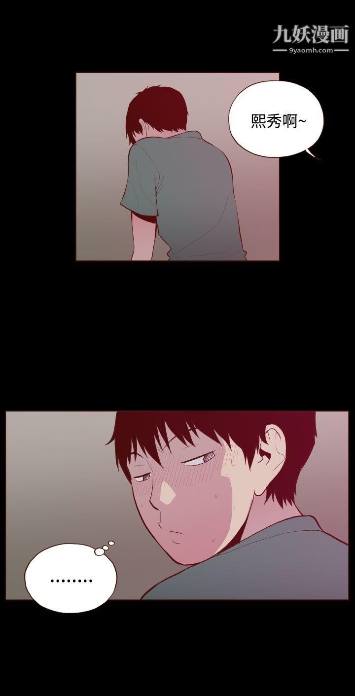 无法隐藏第24话