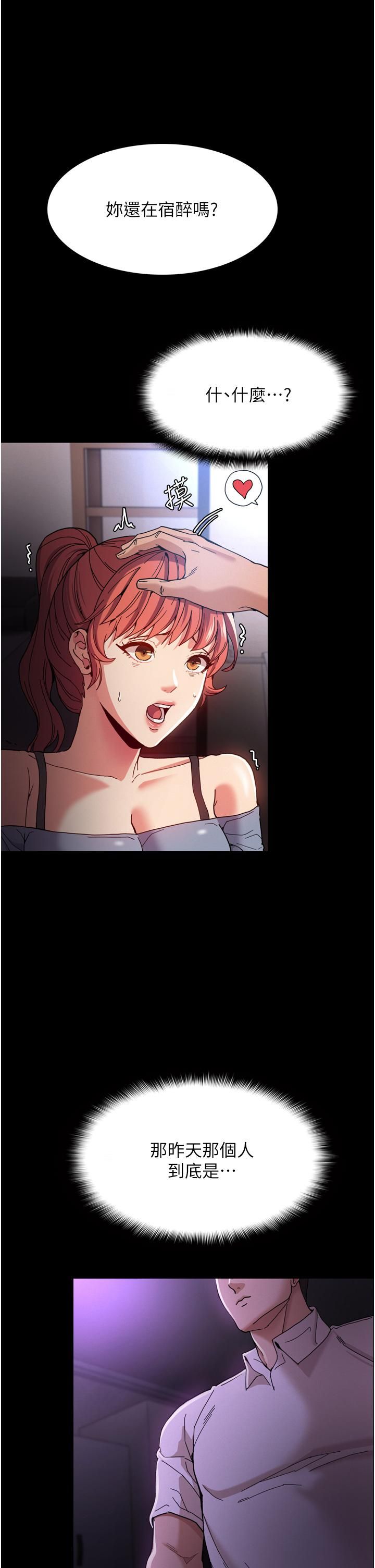 痴漢成癮第6話-令人留連忘返的刺激快感