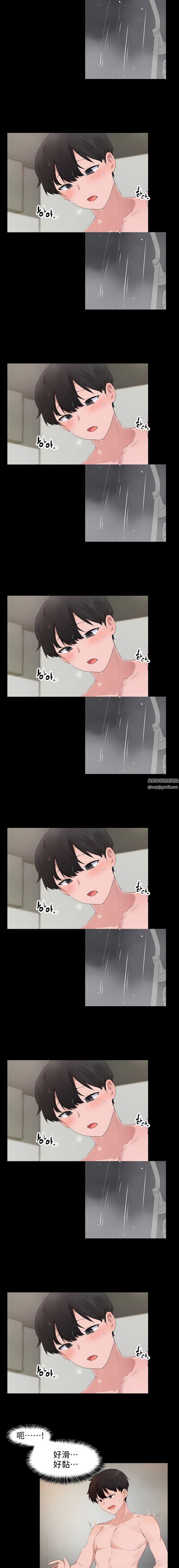 狩猎白富美第二季73话