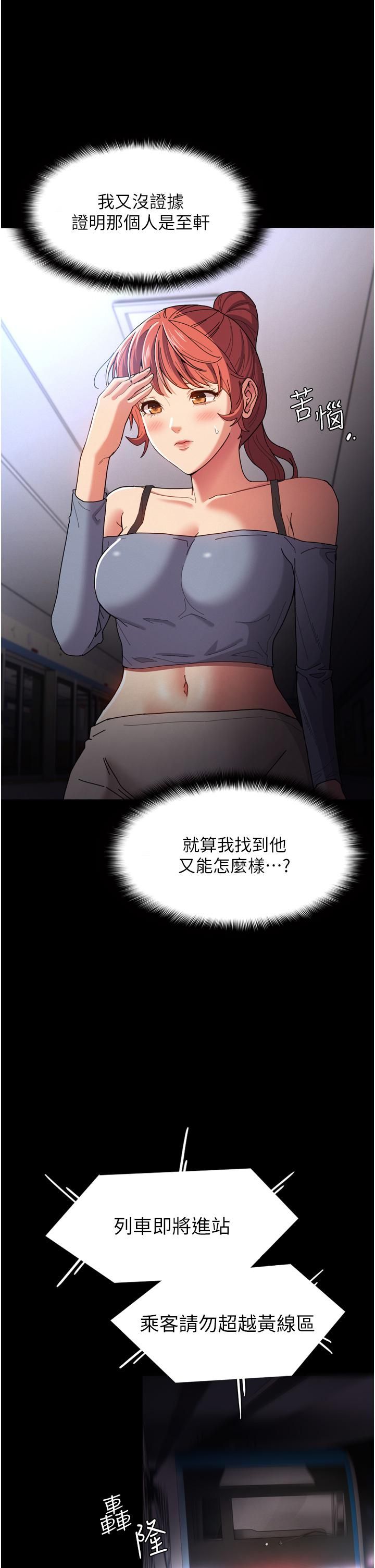 痴汉成瘾第6话-令人留连忘返的刺激快感