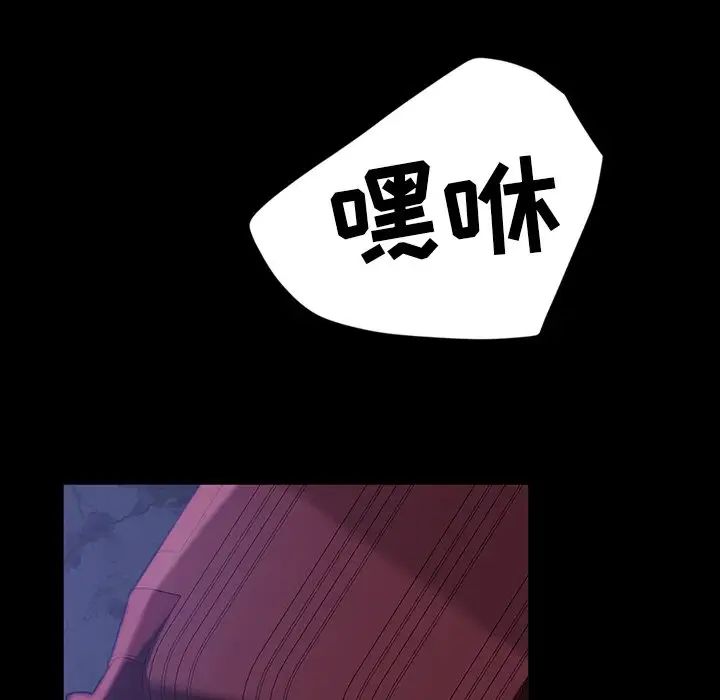 暴發戶老金第33話