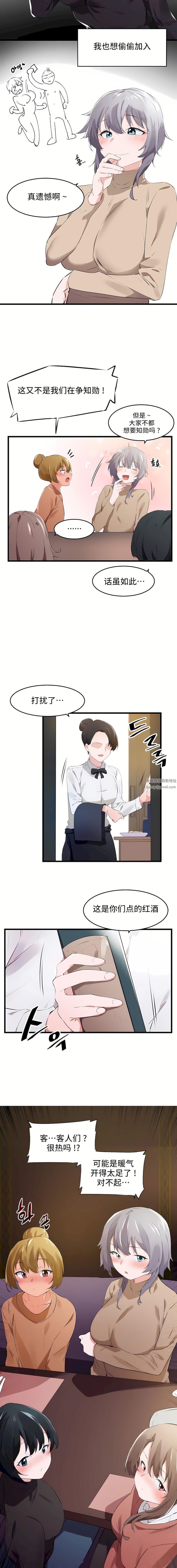 狩猎白富美第二季-最终话