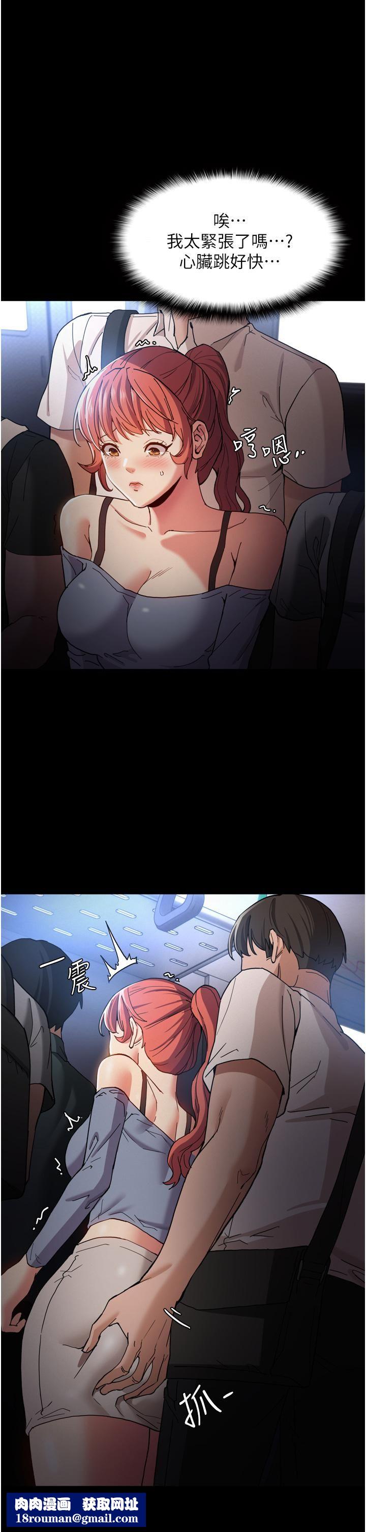 痴汉成瘾第6话-令人留连忘返的刺激快感