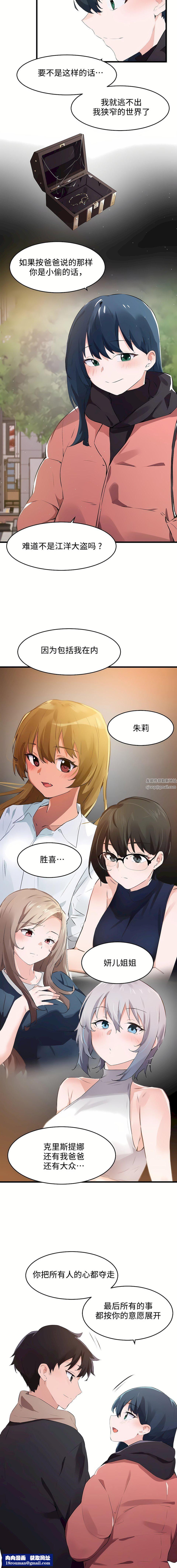 狩猎白富美第二季-最终话