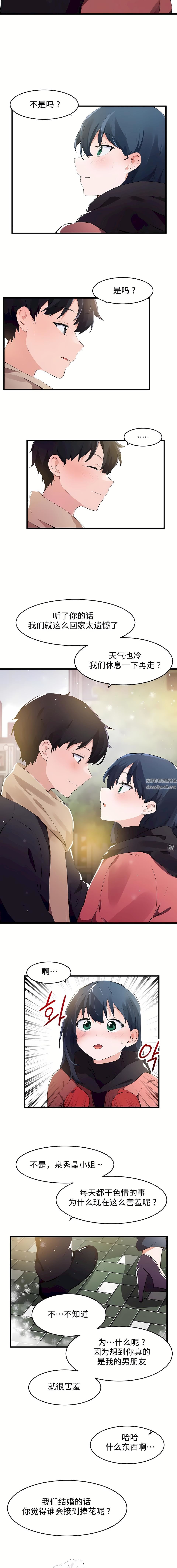 狩猎白富美第二季-最终话