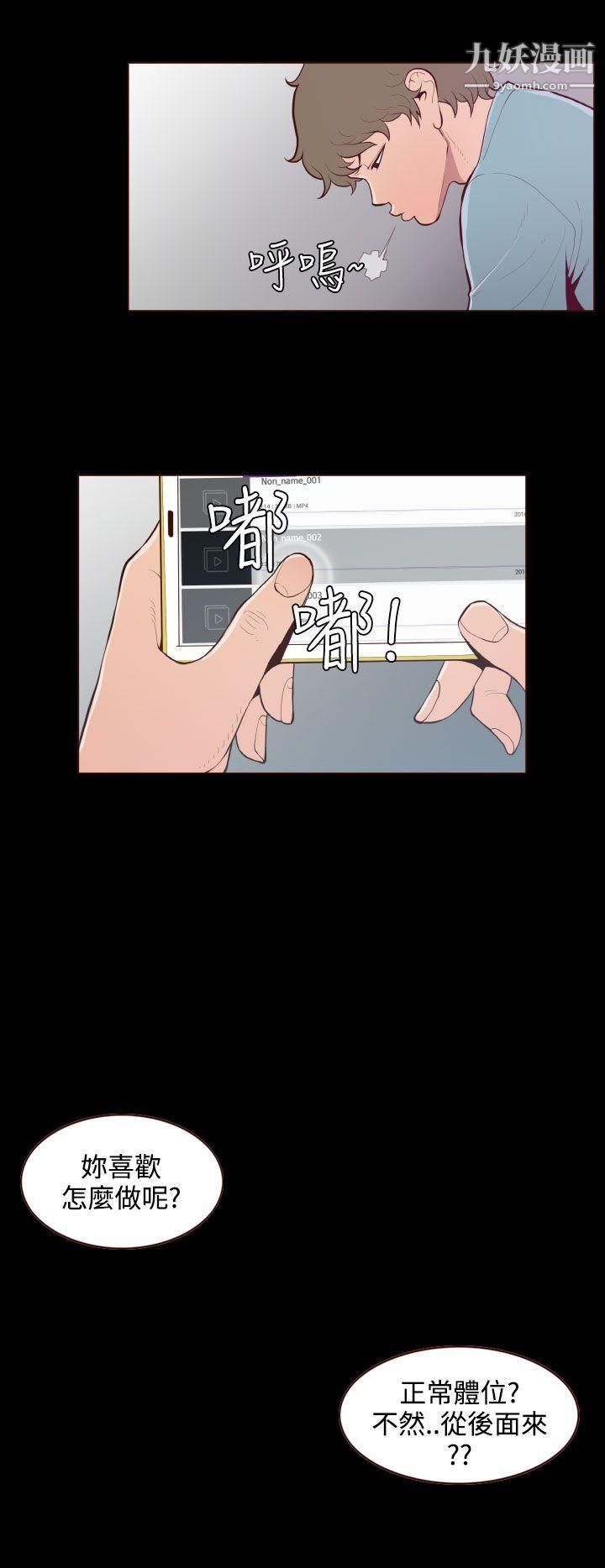 無法隱藏第25話