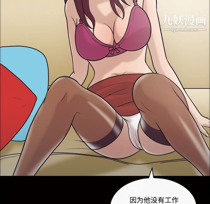 她的心声第26话