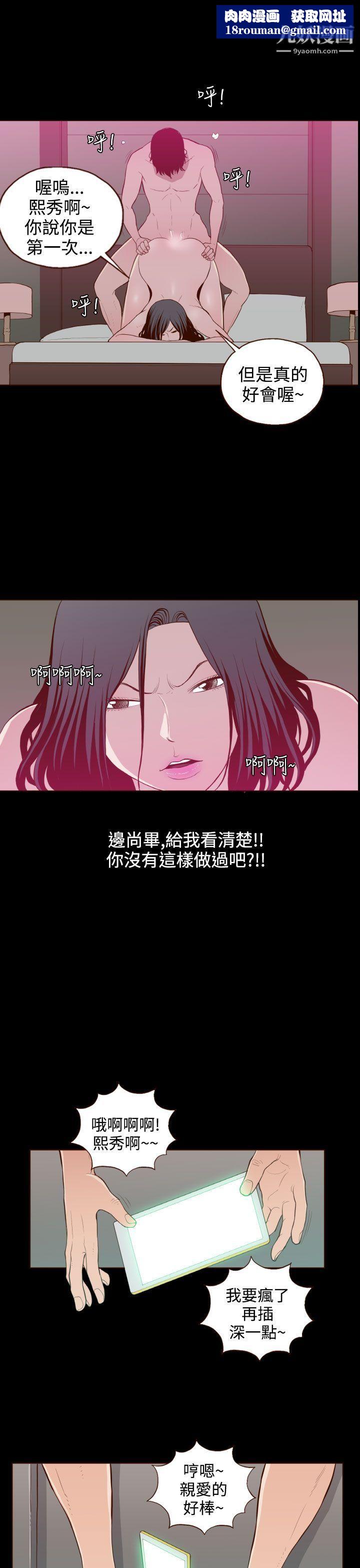 無法隱藏第26話