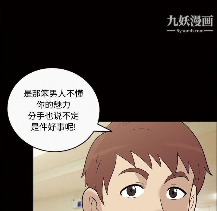 她的心声第26话