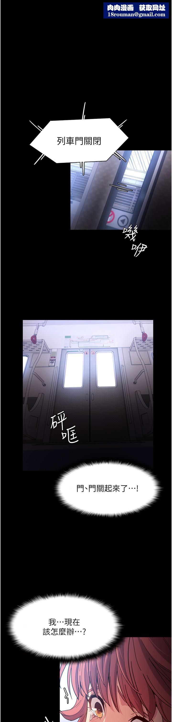 痴汉成瘾第7话-在地铁里强上朋友女友