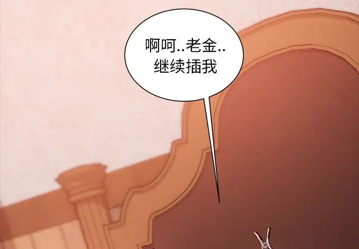 暴發戶老金第34話