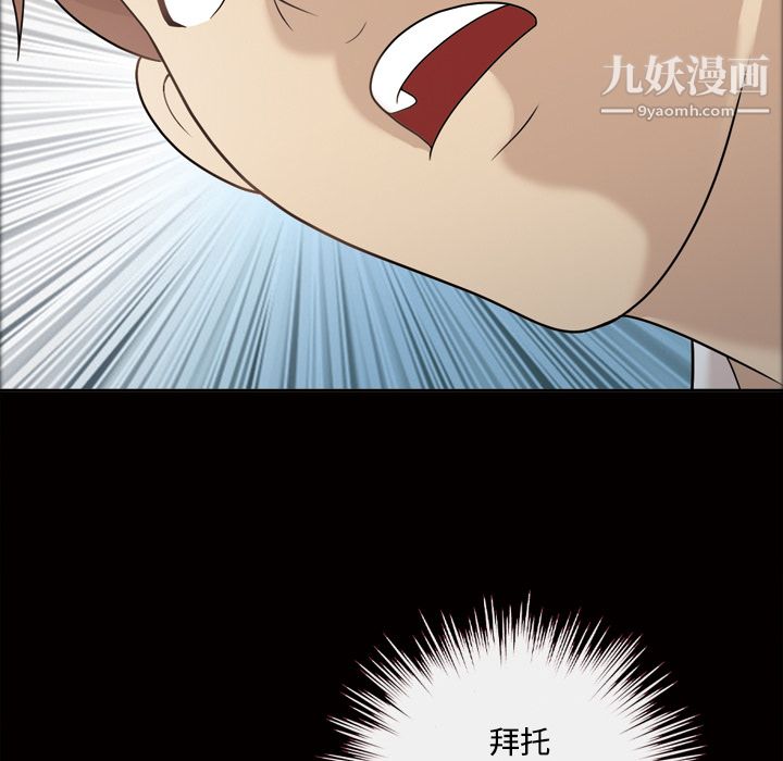 她的心声第26话