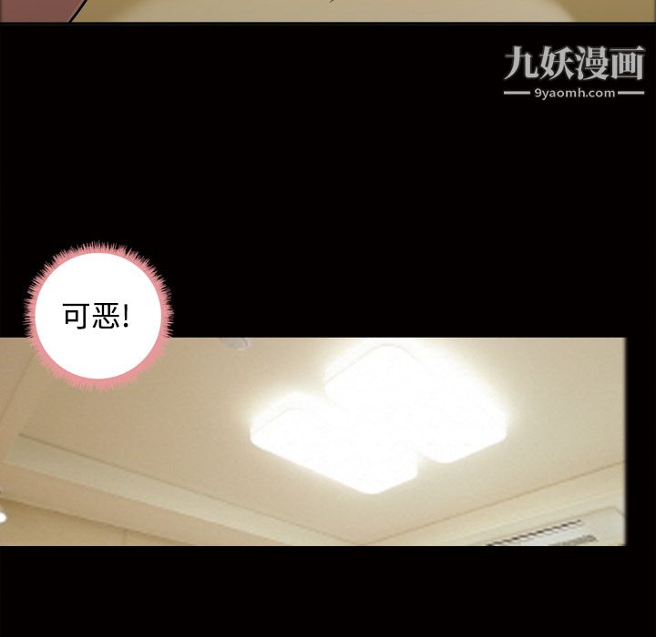 她的心聲第26話