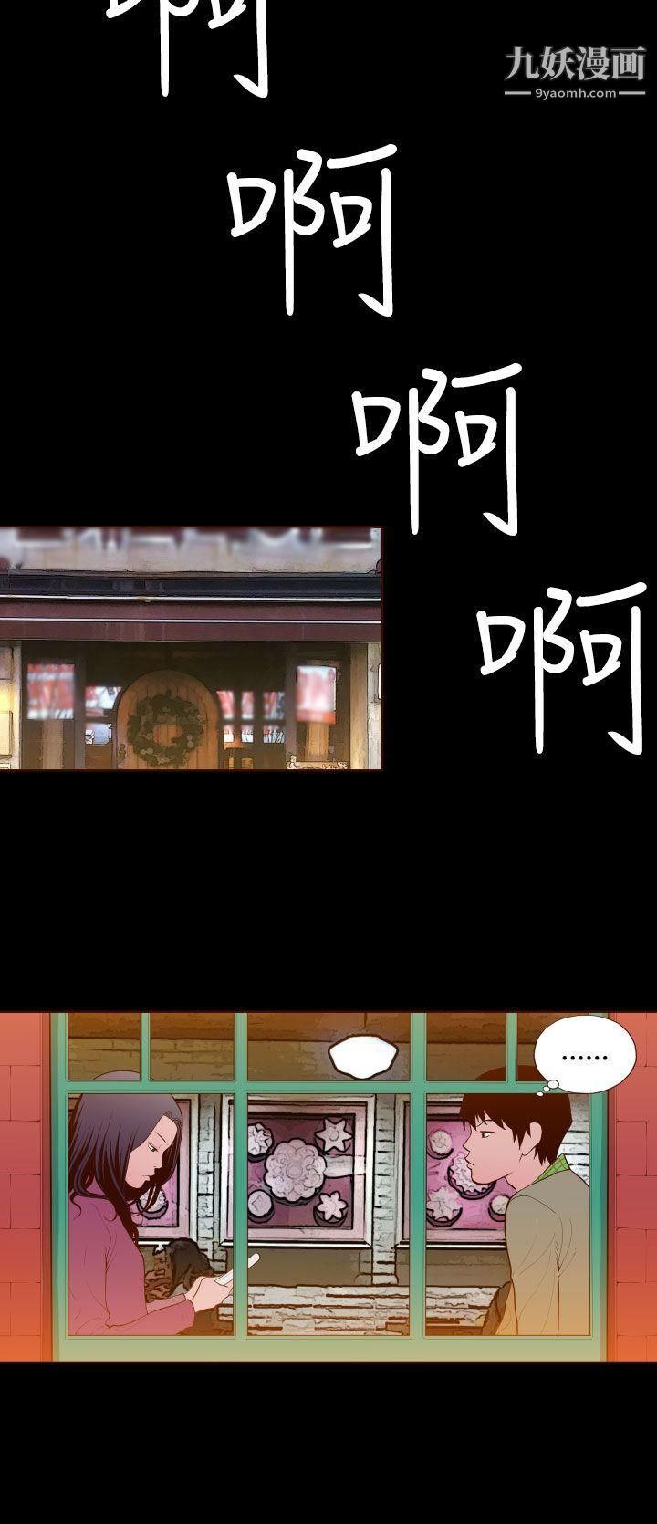 無法隱藏第26話