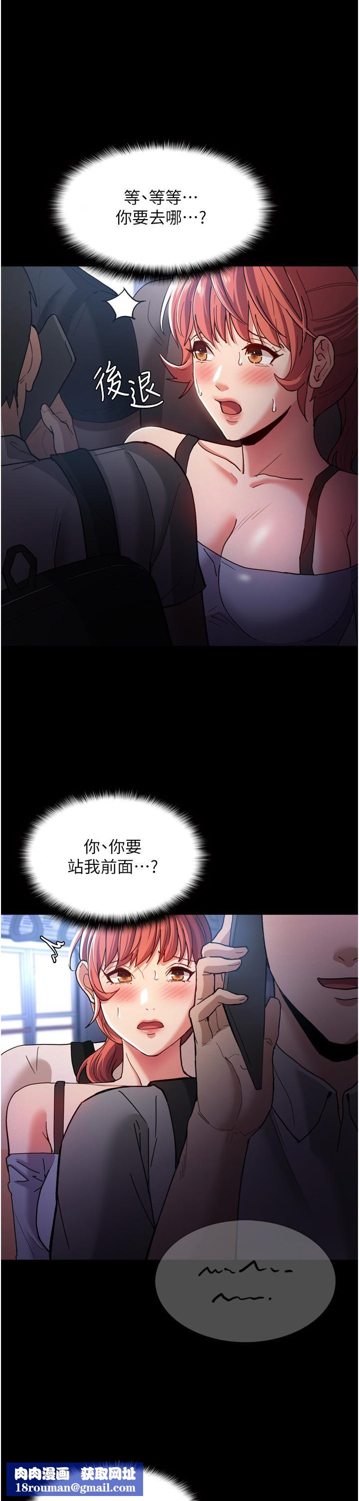 痴汉成瘾第7话-在地铁里强上朋友女友