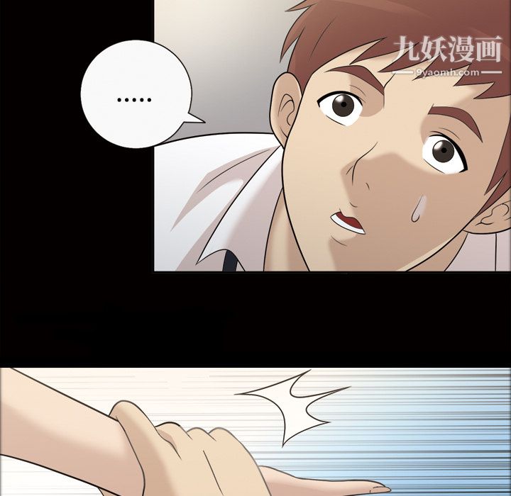 她的心声第26话