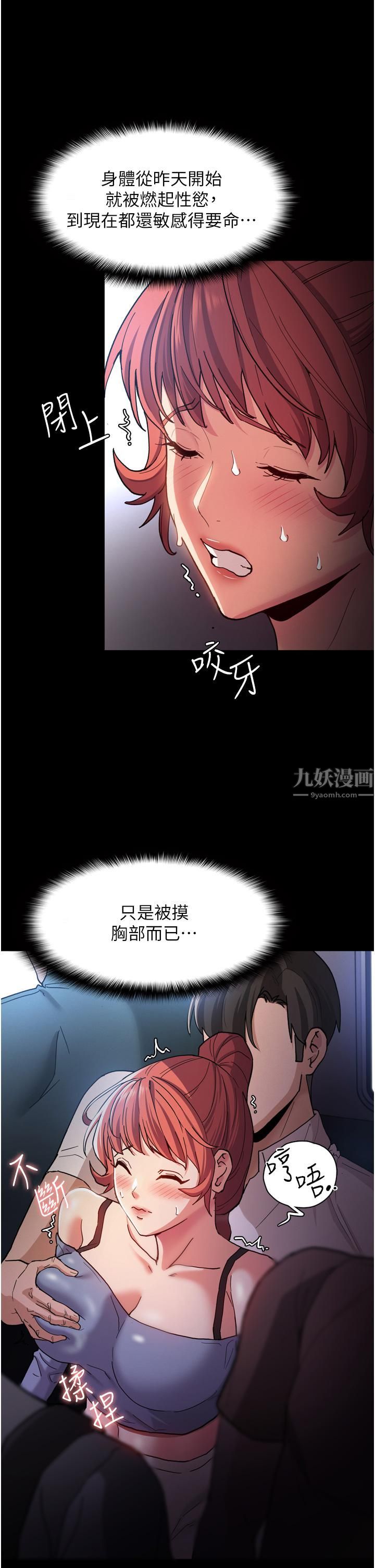 痴漢成癮第7話-在地鐵裡強上朋友女友