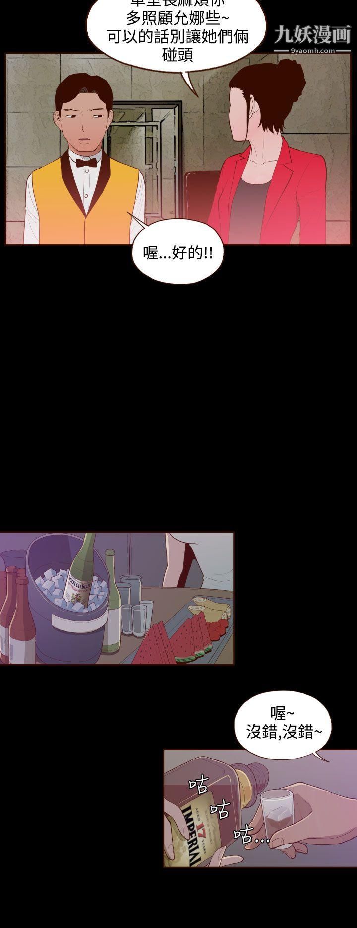 无法隐藏第27话