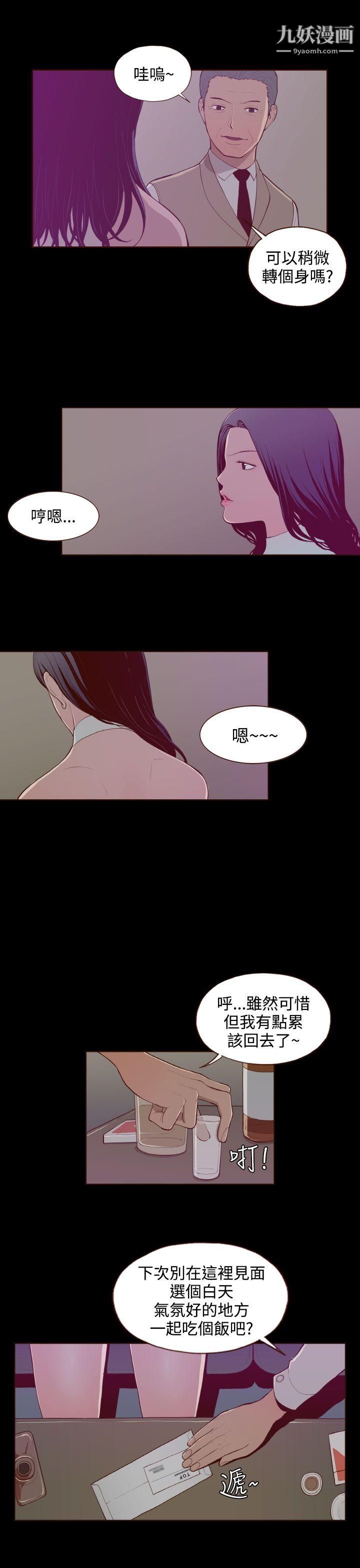 無法隱藏第27話