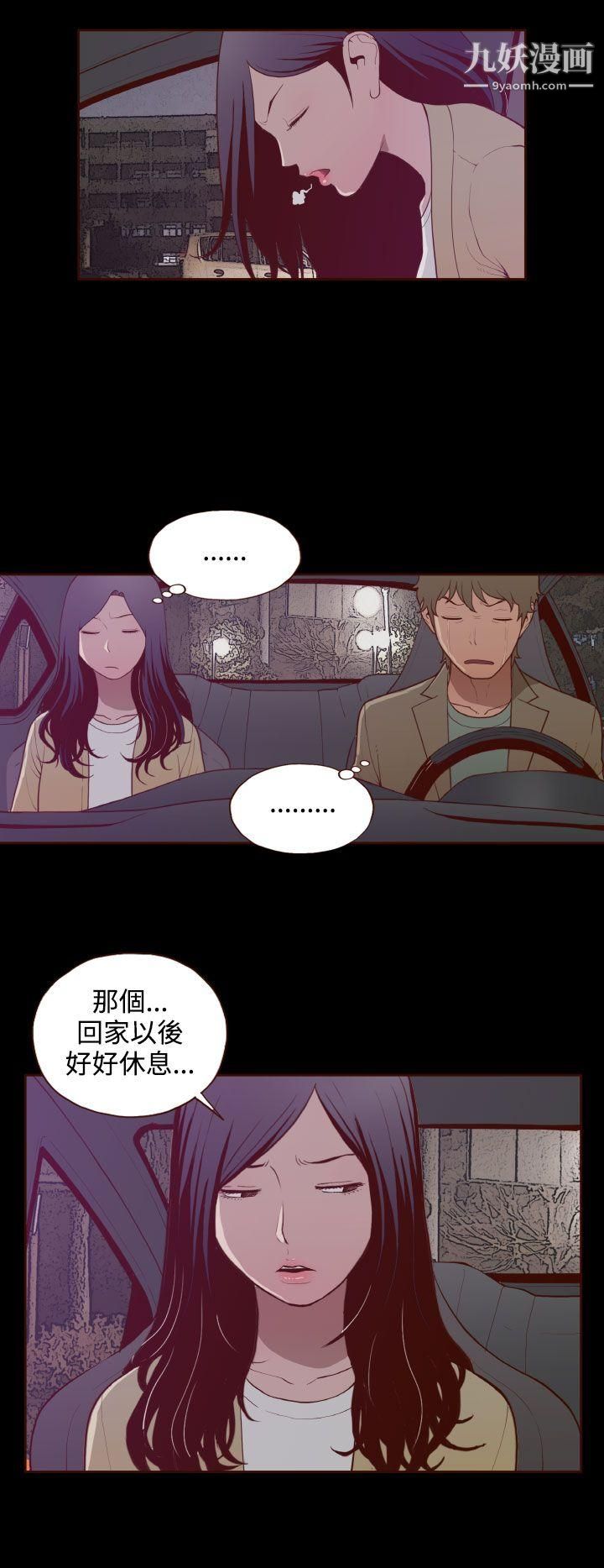 無法隱藏第27話