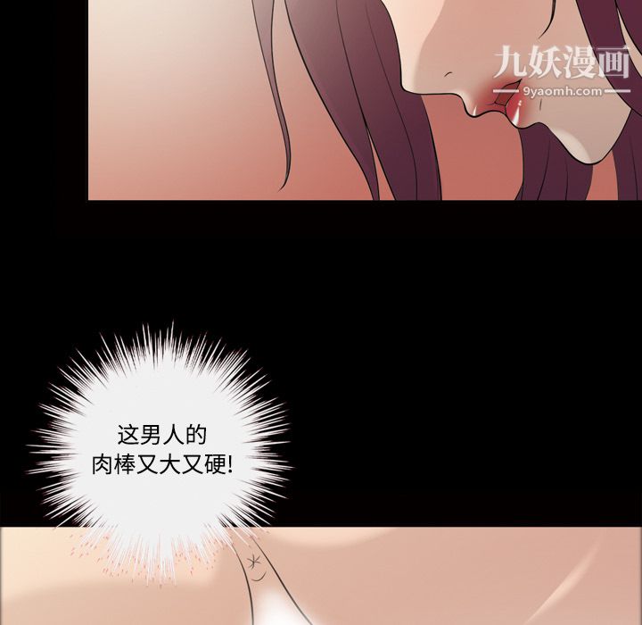 她的心声第27话
